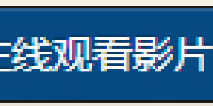 【EV扑克】[CAWD-386]kawaii*15周年庆！伊藤舞雪初共演大战山岸逢花！