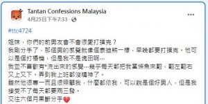 【EV扑克】尪天天都要　人妻「大戰22年」崩潰：發燒也不放過