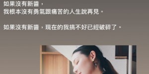 【EV扑克】歐陽靖公開「殘破不堪產後模樣」：知道會單親就不生　談不後悔原因