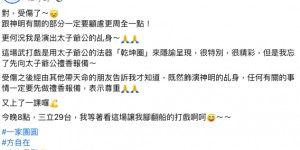 【EV扑克】8點檔男神演乩身突骨裂！內行驚揭1事沒做「得罪太子爺」