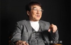 【EV扑克】成龍花1600萬買四合院後悔　10年後「飆到10億」曝驚人房價