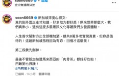 【EV扑克】Wendy喊話孫生「放過彼此」　曝分手原因：找瞎妹們約吧　