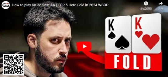 【EV扑克】2024WSOP最炸裂的5个弃牌！个顶个牛逼！