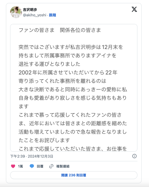 吉沢明歩(吉泽明步)有大事宣布！想不到竟然是⋯