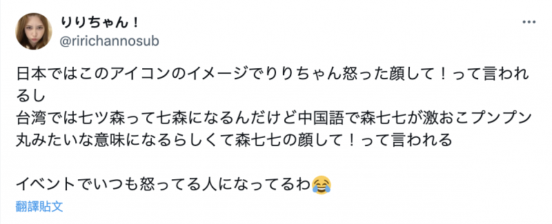 解密!为什么七森莉莉森七七?
