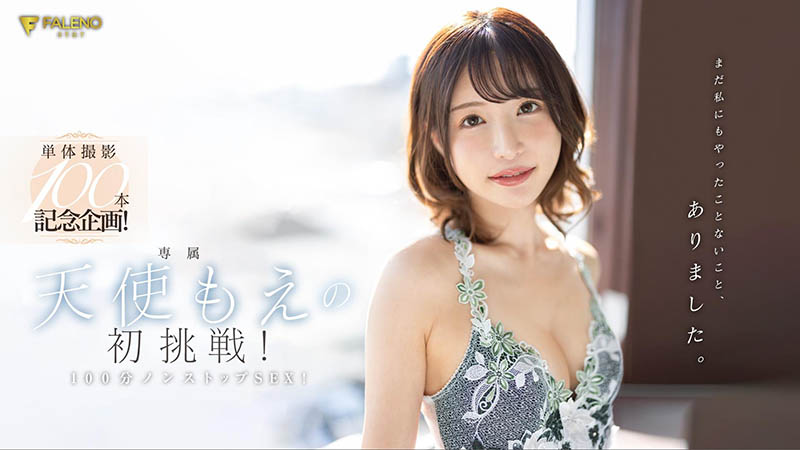 FSDSS-559,天使もえ(天使萌)最新作品2023/02/05发布!