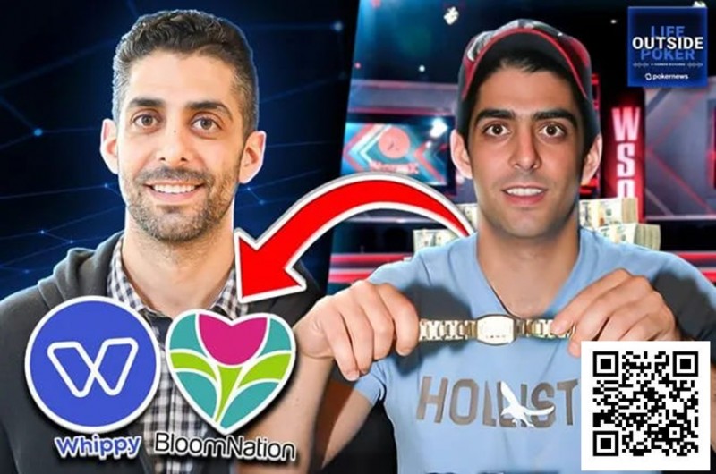 【EV扑克】从WSOP金手链得主到创业大佬:David Daneshgar的扑克创业传奇