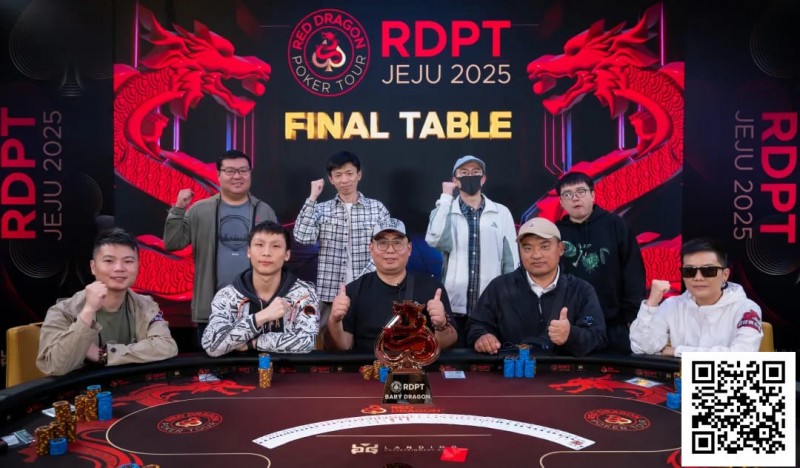 【EV扑克】2025红龙杯济州|系列赛圆满落幕!红龙战队蒲蔚然逆风翻盘夺取闭幕赛冠军!今夏7月邀你再聚济州共筑新顶点!