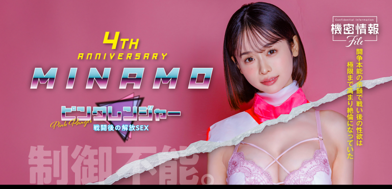 MINAMO作品START-302发布！变身粉红战队！她再也无法控制自己的性欲！