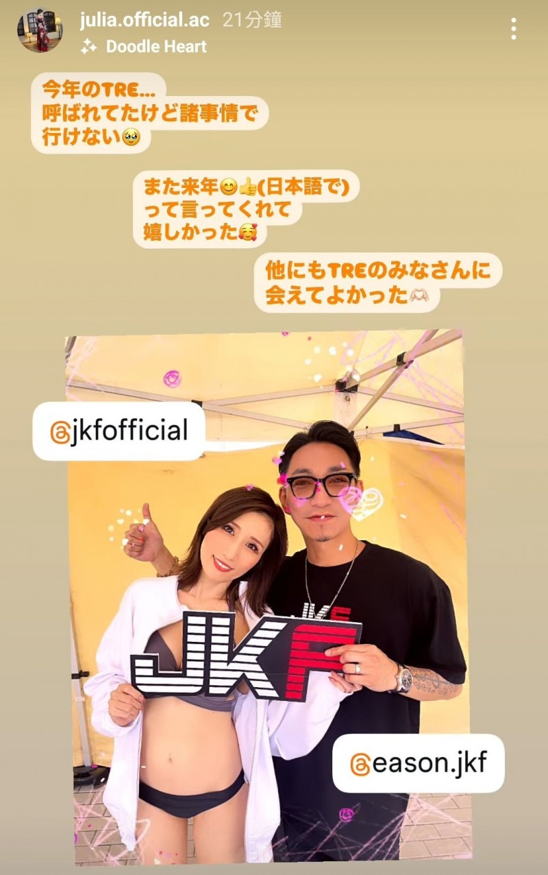 Julia:虽然收到了TRE的邀约,但是⋯