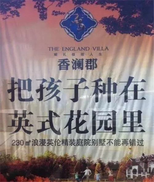 中國房市失控啦！買房送墓園？！廣告太獵奇卻意外看到文壇未來的希望