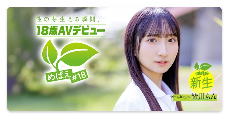 SDAB-327,皆川らん(皆川兰)最新作品2025/06/12发布!