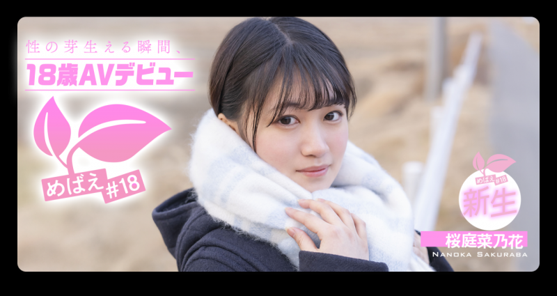 [SDAB-334]要重考大学⋯ 樱庭菜乃花（桜庭菜乃花）请吉村卓来补习！