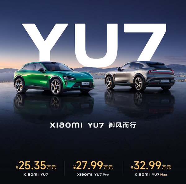 小米YU7 ”友商“高管被小米YU7“破防”:汽车销量比我们手机还高