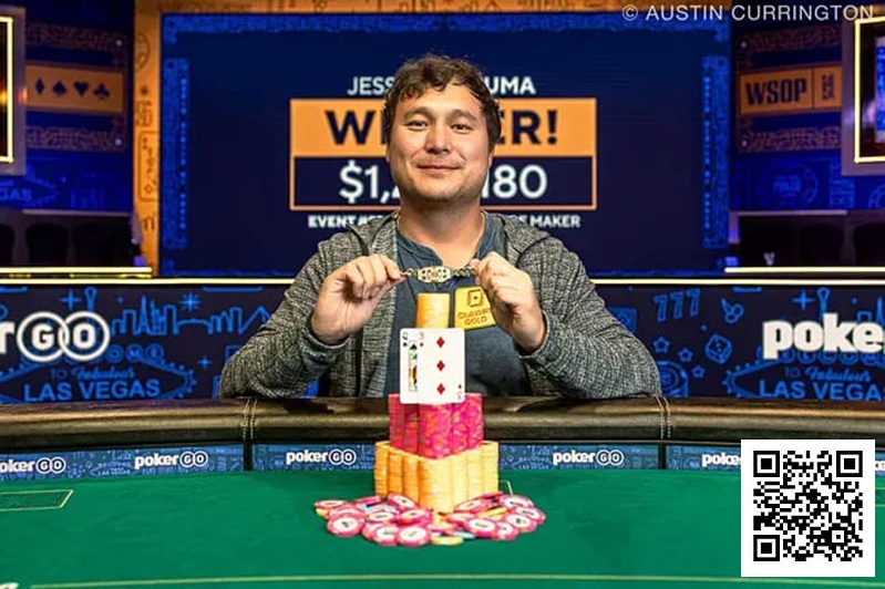 【EV扑克】WSOP冠军疑似串通作弊？从1:9落后到逆转夺冠赢得百万额外奖金
