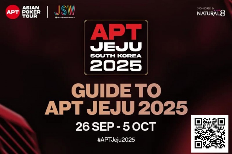 【EV扑克】2025APT济州岛站赛事指南:酒店住宿及周边旅游推荐