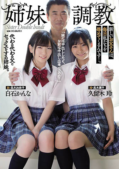 ATID-435,松本いちか、叶风ゆりあ经典合演作品重温！