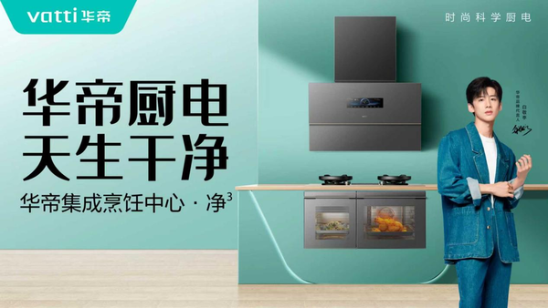 华帝2025上半年净利润达2.72亿元 毛利率突破43% 华帝2025上半年净利润达2.72亿元 毛利率突破43%