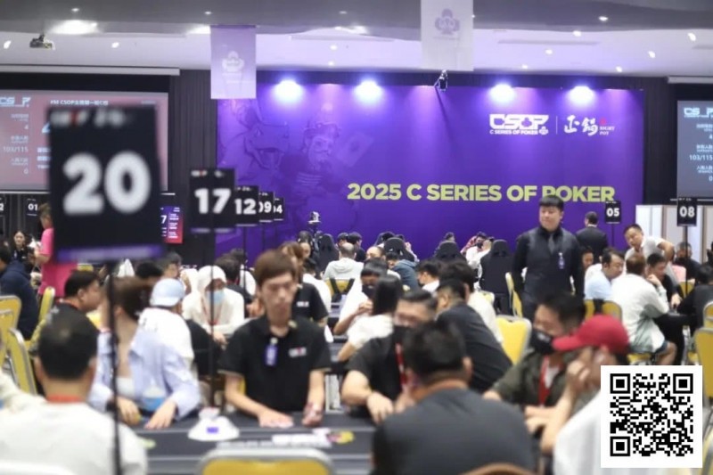【EV扑克】CSOP南澳站第四日 | 激战正酣,愈演愈烈!主赛DAY1共565人次,陳漢文和刘苏鹏分别成C/D组CL,141人晋级第二轮