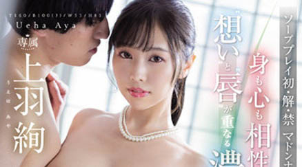 JUQ-108,上羽绚(Ueha-Aya)最新作品2022/10/11发布!