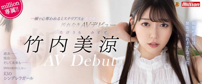 MKMP-478,竹内美凉(Takeuchi-Misuzu)最新作品2022/09/10发布!