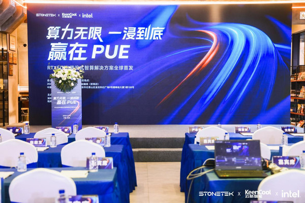 四通集团携手云酷智能全球首发RTX5090浸没式智算解决方案 开启绿色算力浸时代 四通集团携手云酷智能全球首发RTX5090浸没式智算解决方案 开启绿色算力浸时代