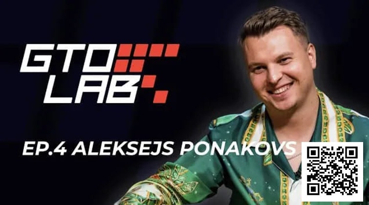 【EV扑克】Alex Ponakovs专访：想当顶尖牌手，独立思考比Solver更重要！