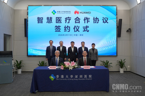 港大深圳医院与华为签署合作框架协议 构建“医疗+AI” 港大深圳医院与华为签署合作框架协议 构建“医疗+AI”