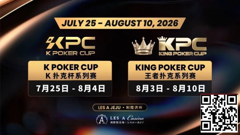 【EV扑克】千万级奖励引爆今夏！K Poker Cup × 王者扑克系列赛7月开战