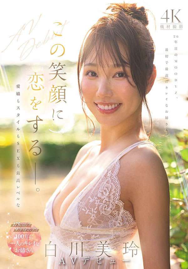 MIKR-117,「白川美玲」最新作品2026/08/18发布！