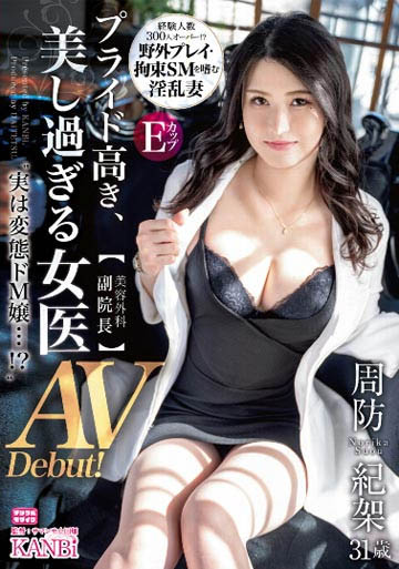 DTT-101,周防纪架(Suou-Norika)最新作品2022/04/29发布!
